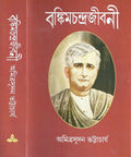 Bankimchandrajibani