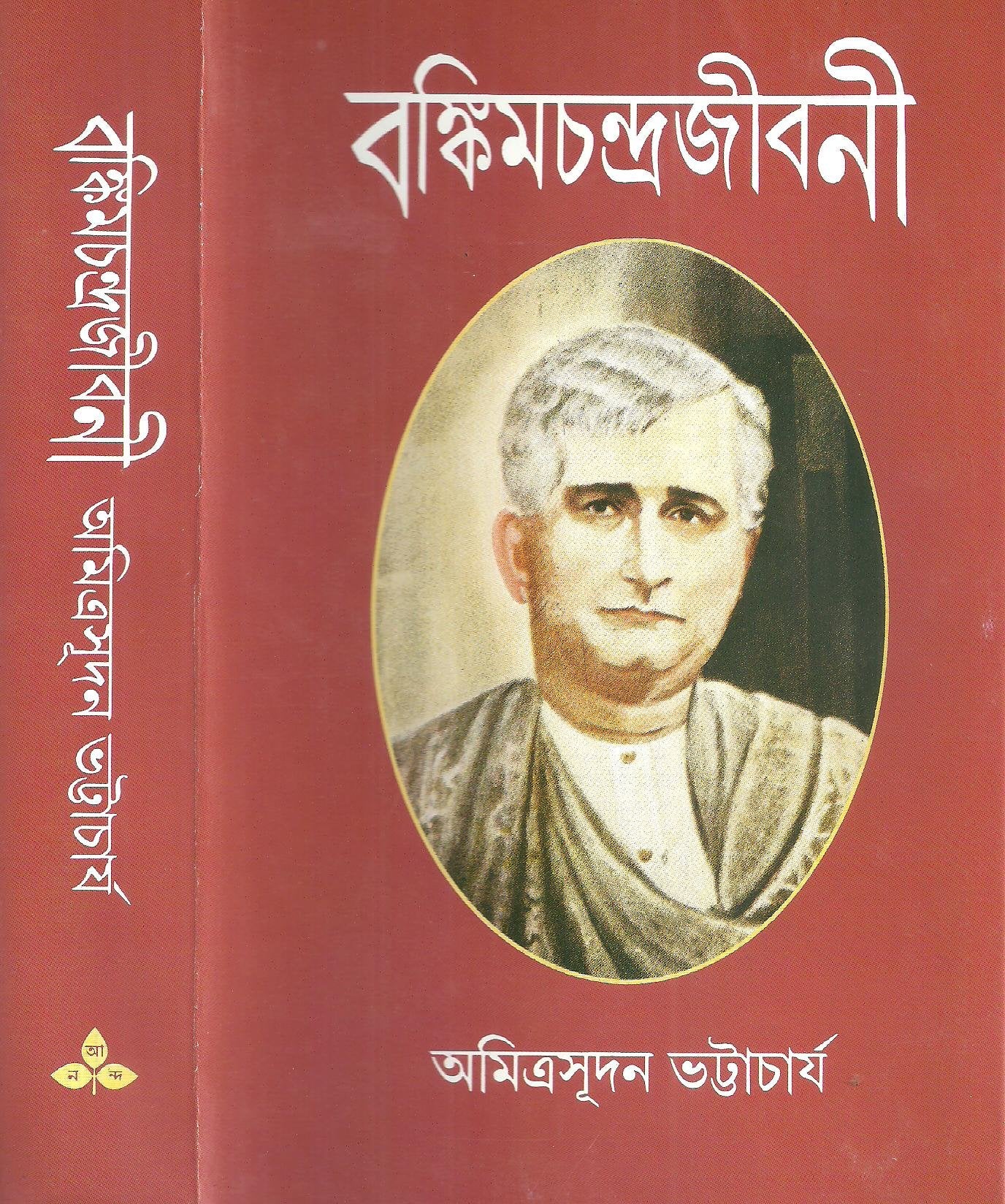 Bankimchandrajibani