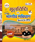 Indian Polity and Mool Vidhi by Ankit Bhati Sir