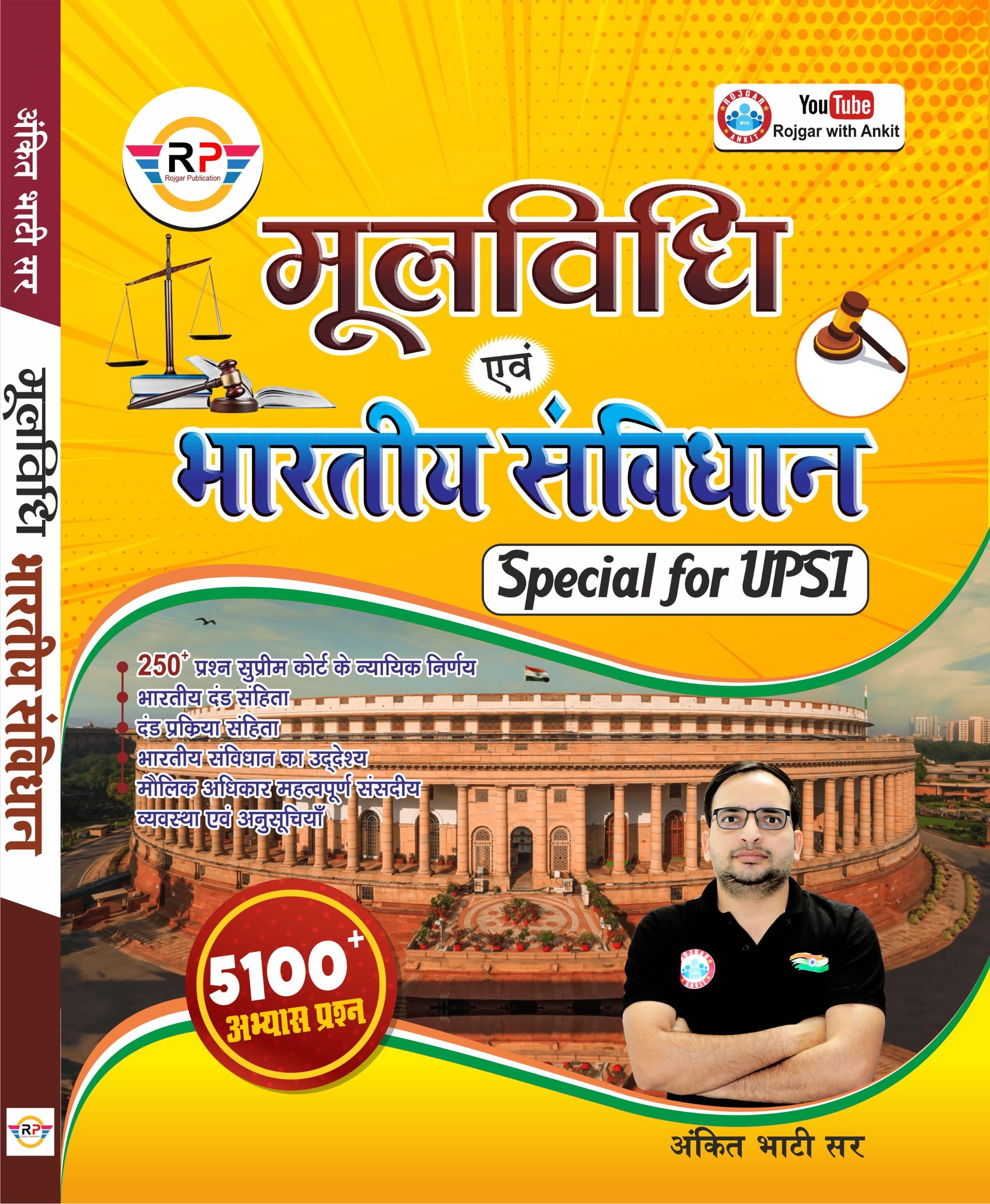 Indian Polity and Mool Vidhi by Ankit Bhati Sir