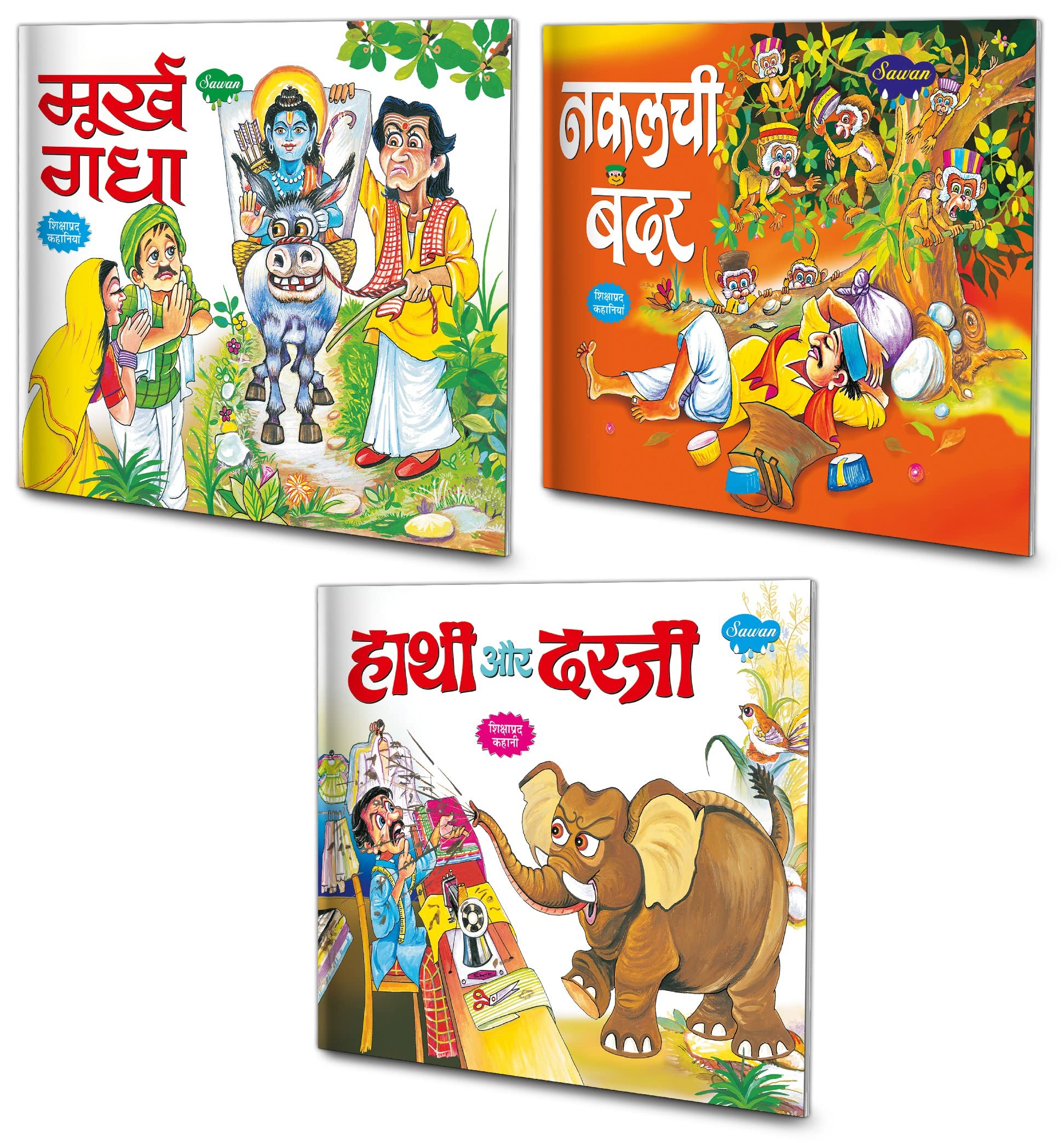 Set Of 3 Books, Murkh Gadha In Hindi, Nakalchi Bandar In Hindi And Hathi Aur Darji In Hindi