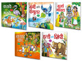 Marathi Moral Stories | Pack Of 5 Story Books (V1) [Paperback] Sawan; Sahil And Sashank