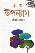Imusti Panchti Upanyas (Nabanita Deb Sen)