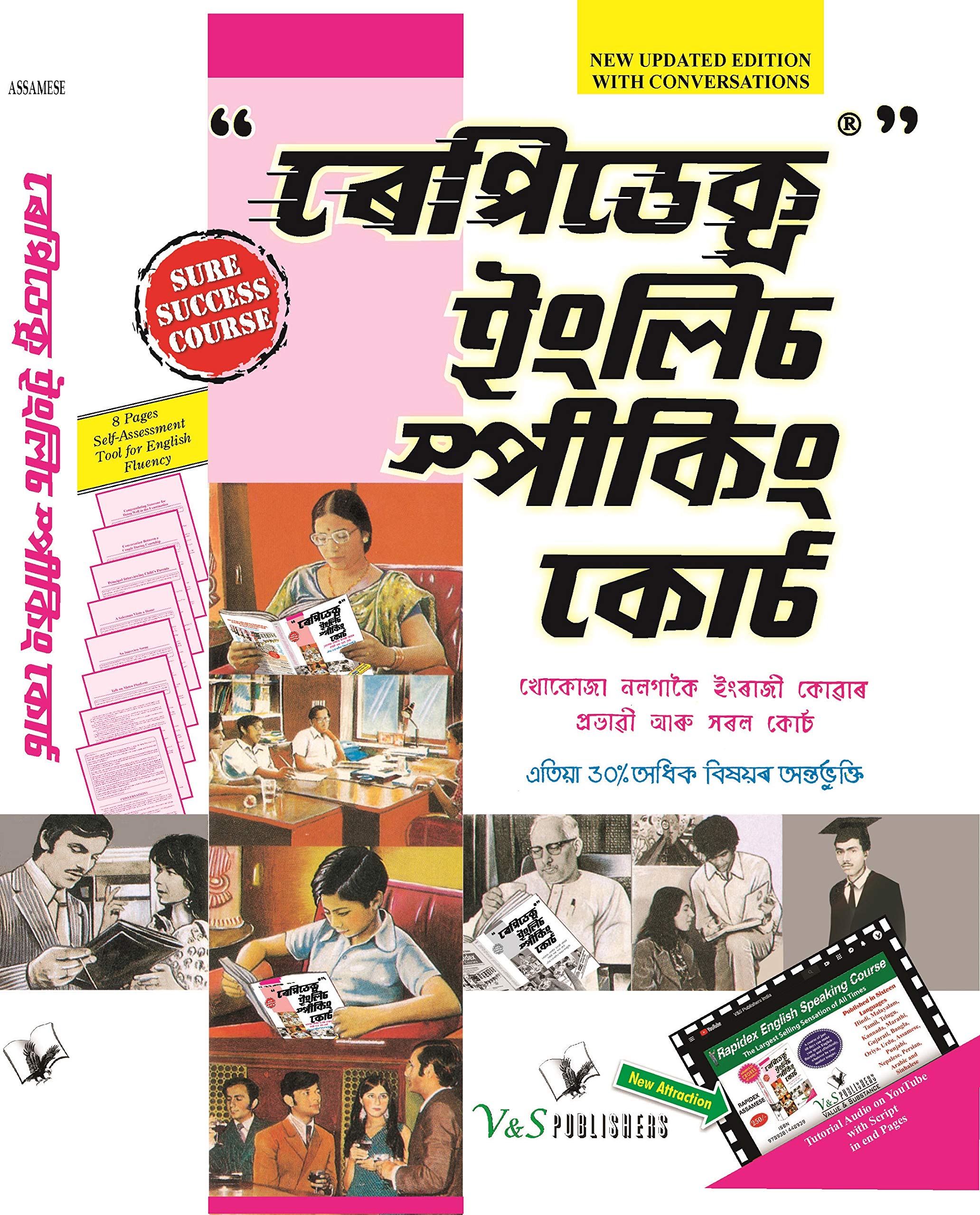 Rapidex English Speaking Course(with Cd)
