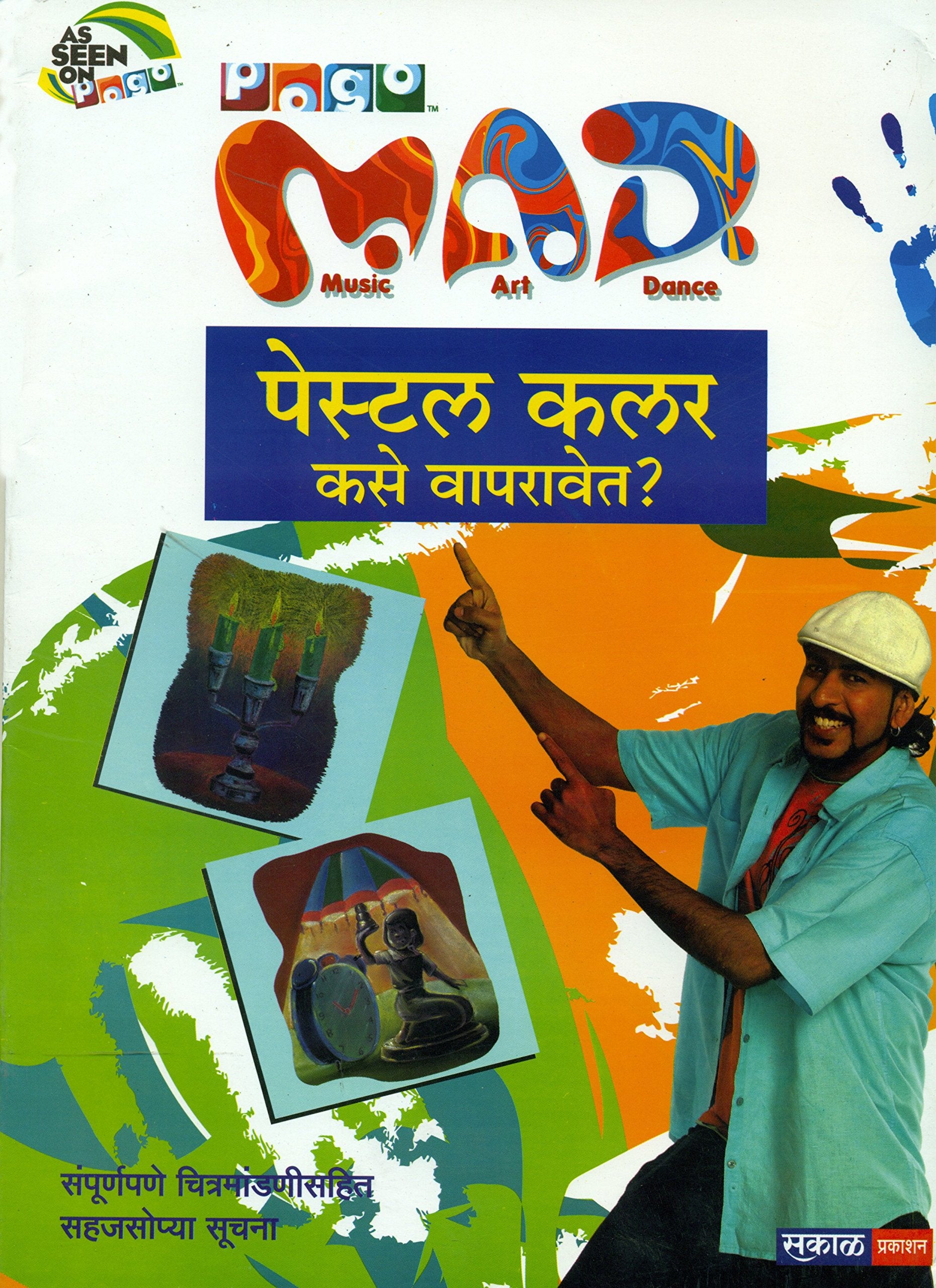 Pastel Colours (Marathi)