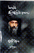 Manam Irakkum Kalai