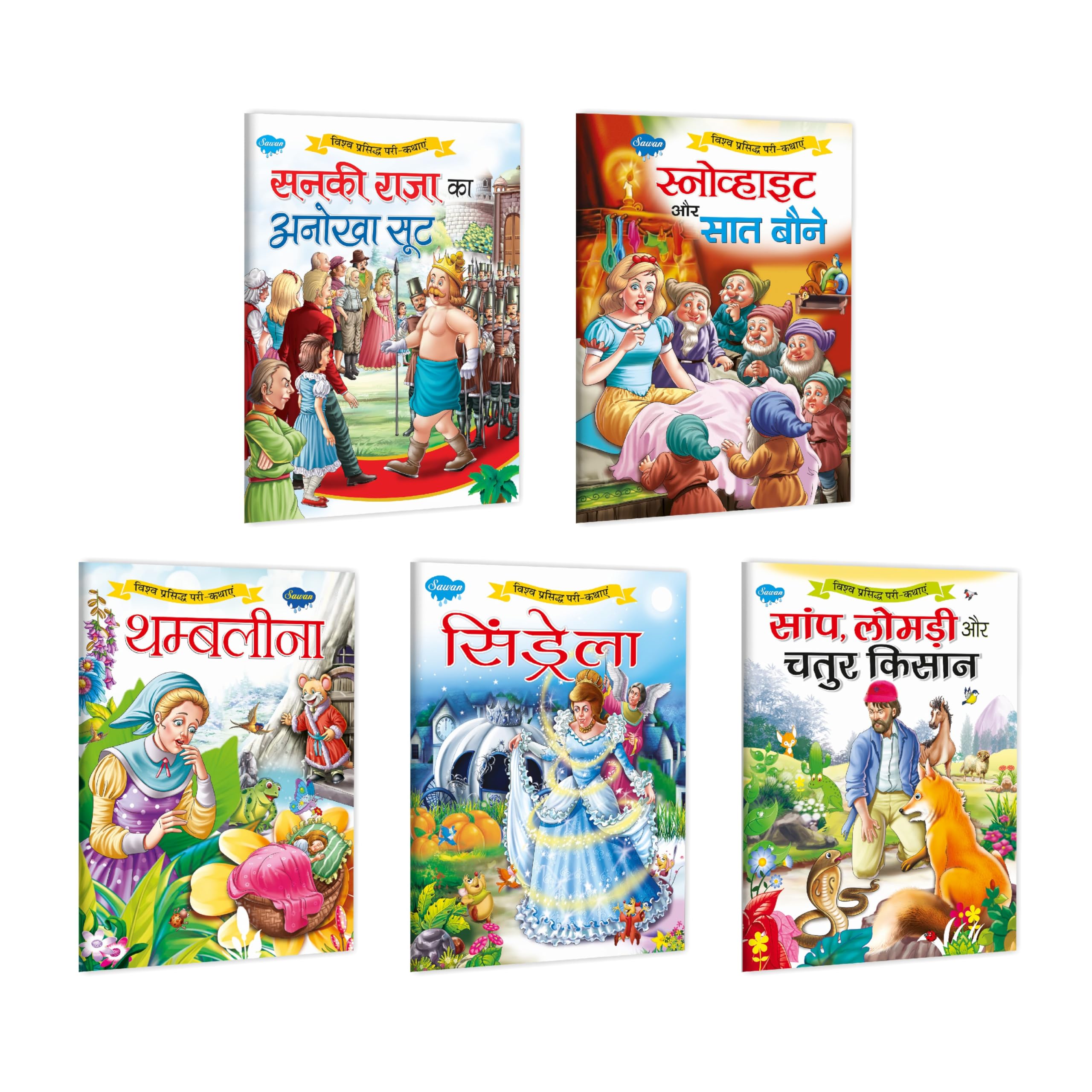Vishv Prasiddh Pari Kathayein | Pack Of 5 Books: Vol. 2