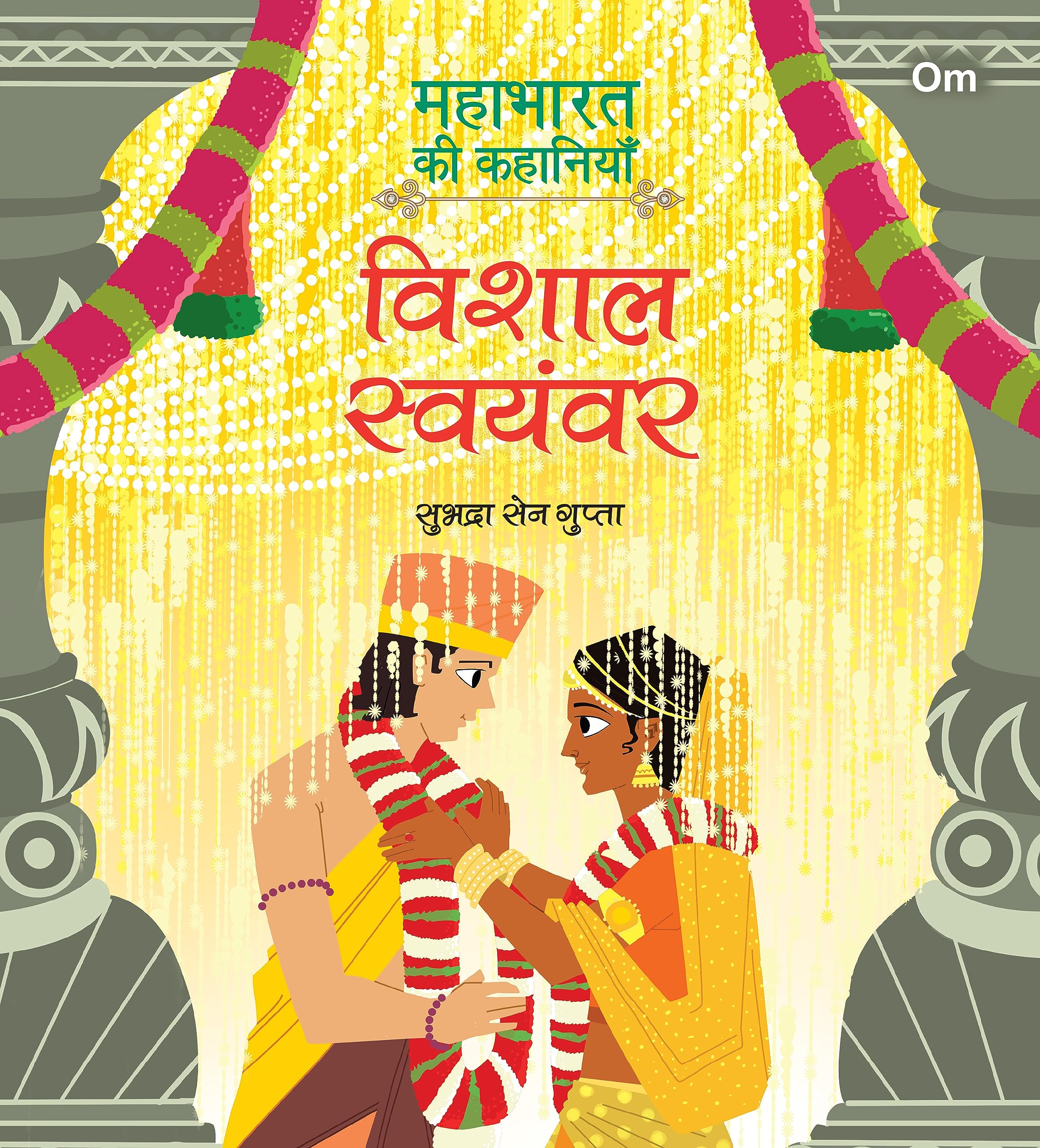 Mahabharata ki Kahaniyan: Vishal Swayamvar  Indian Mythology for Kids  Illustrated Story Book for Children  6  8 Years  Ind