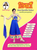 Liberty Fashion Designing Syllabus