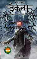 Dracula (Hindi)