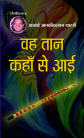 Vaha Taan Kahan Se Aayi