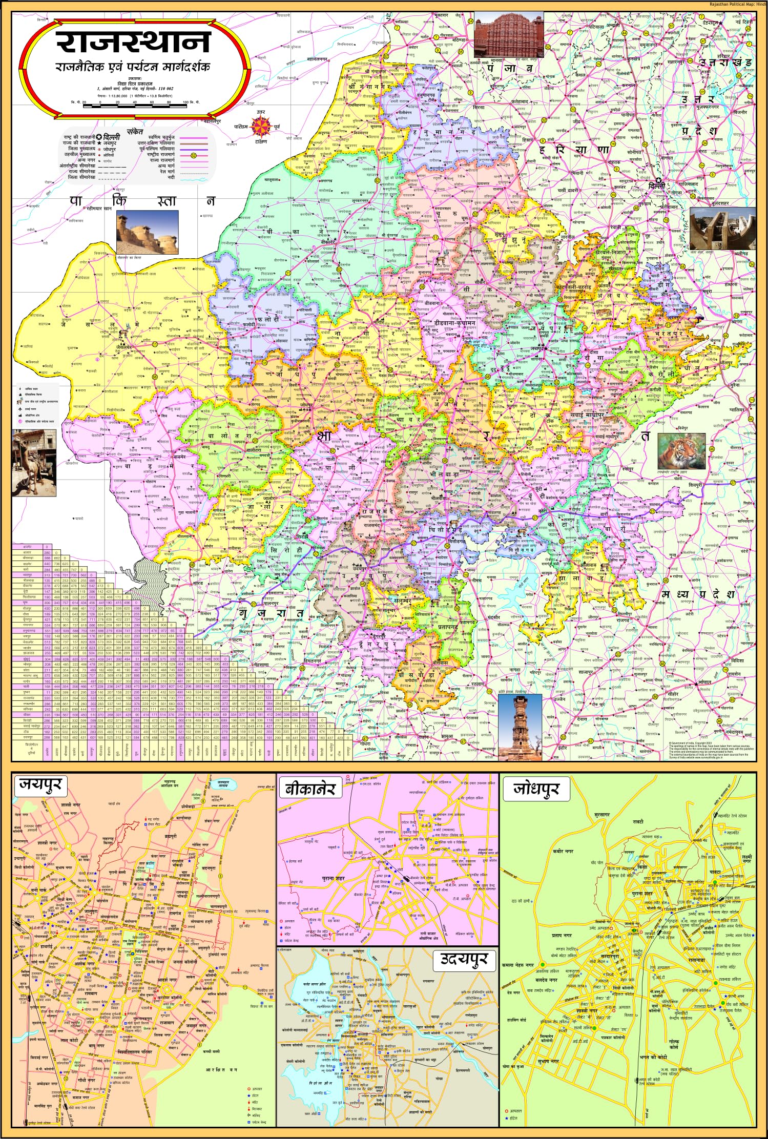 Rajasthan Map : Hindi | 70 X 100 CM | LAMINATED