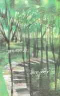 Sharda Sangeet. 8Th Edition. (Marathi)