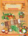 Bhojanakutuhalam