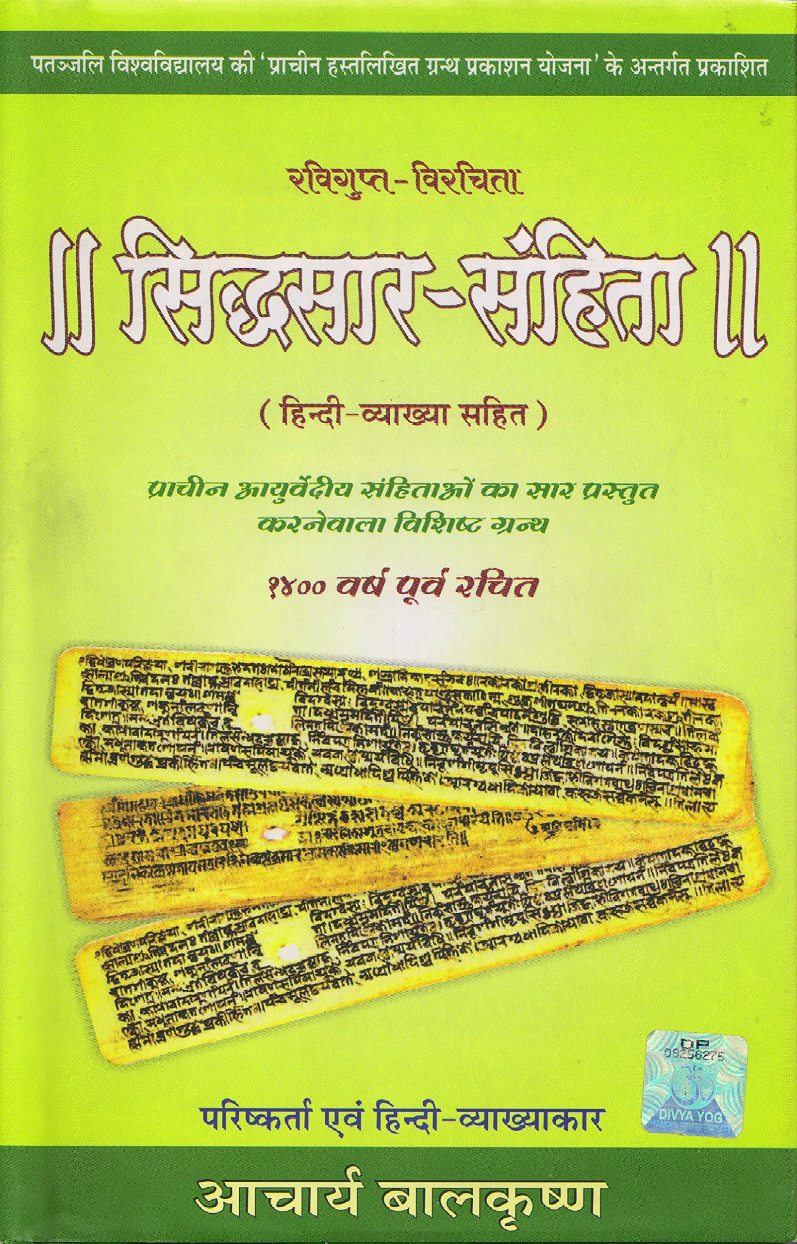 Sidhsar Sanhita