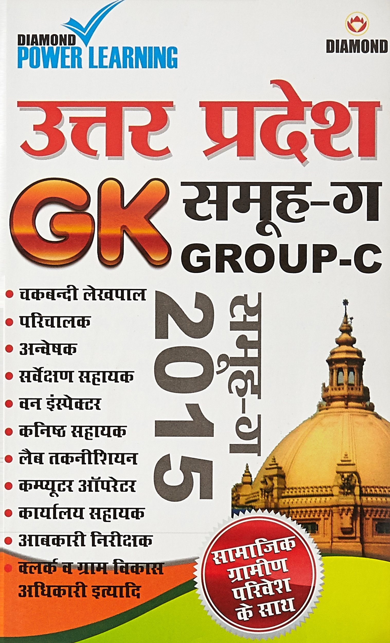 Up Gk (GroupC) Text