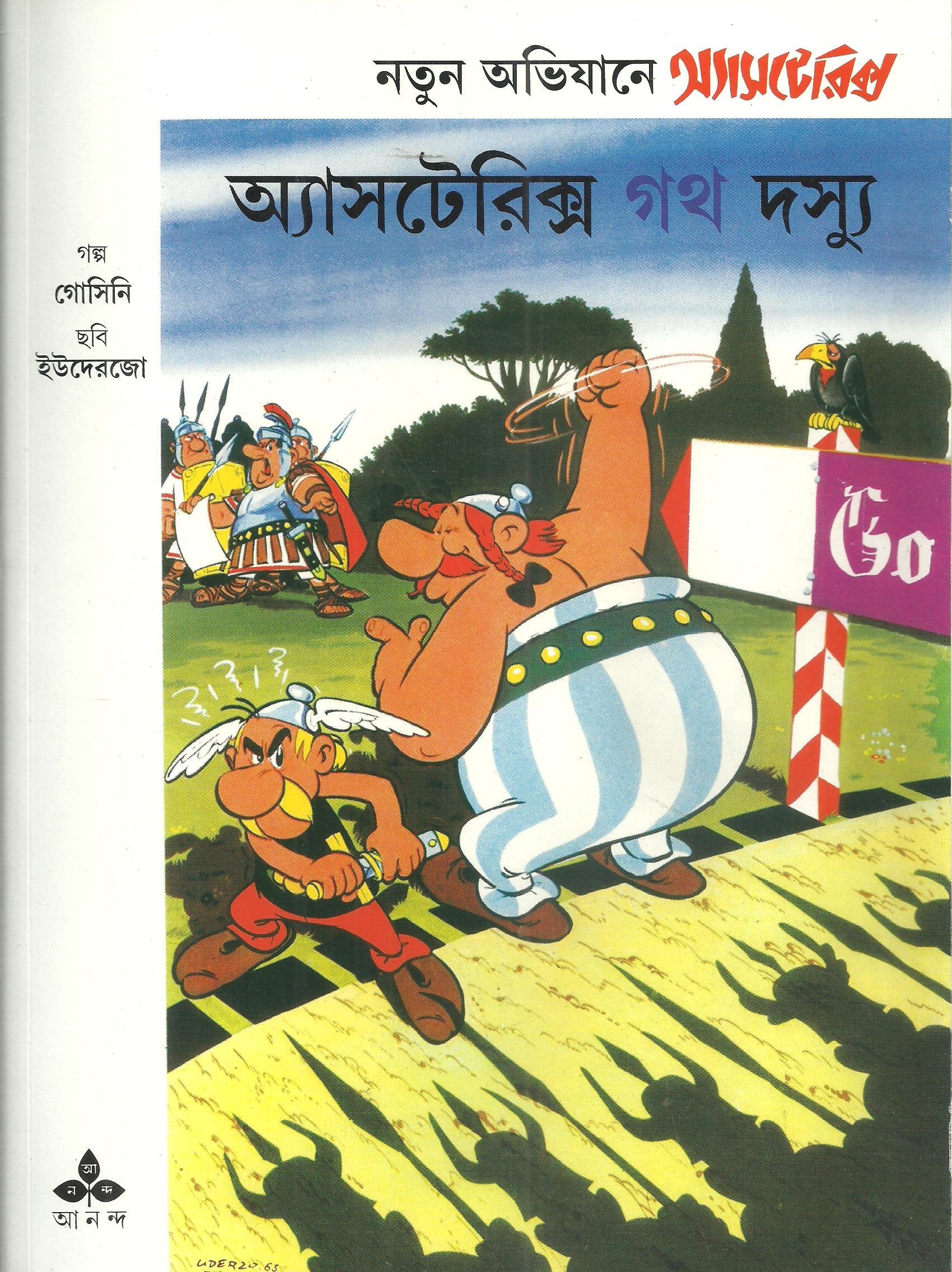 Asterix O Gothdasyu