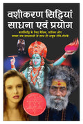  :    Vashikaran Siddhiyaan : Saadhana Evam Prayog (Hindi Edition) | Tantra, Mantra, Yantra Aur Parivigyaan