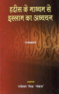 Rameshwar Mishra Pankaj