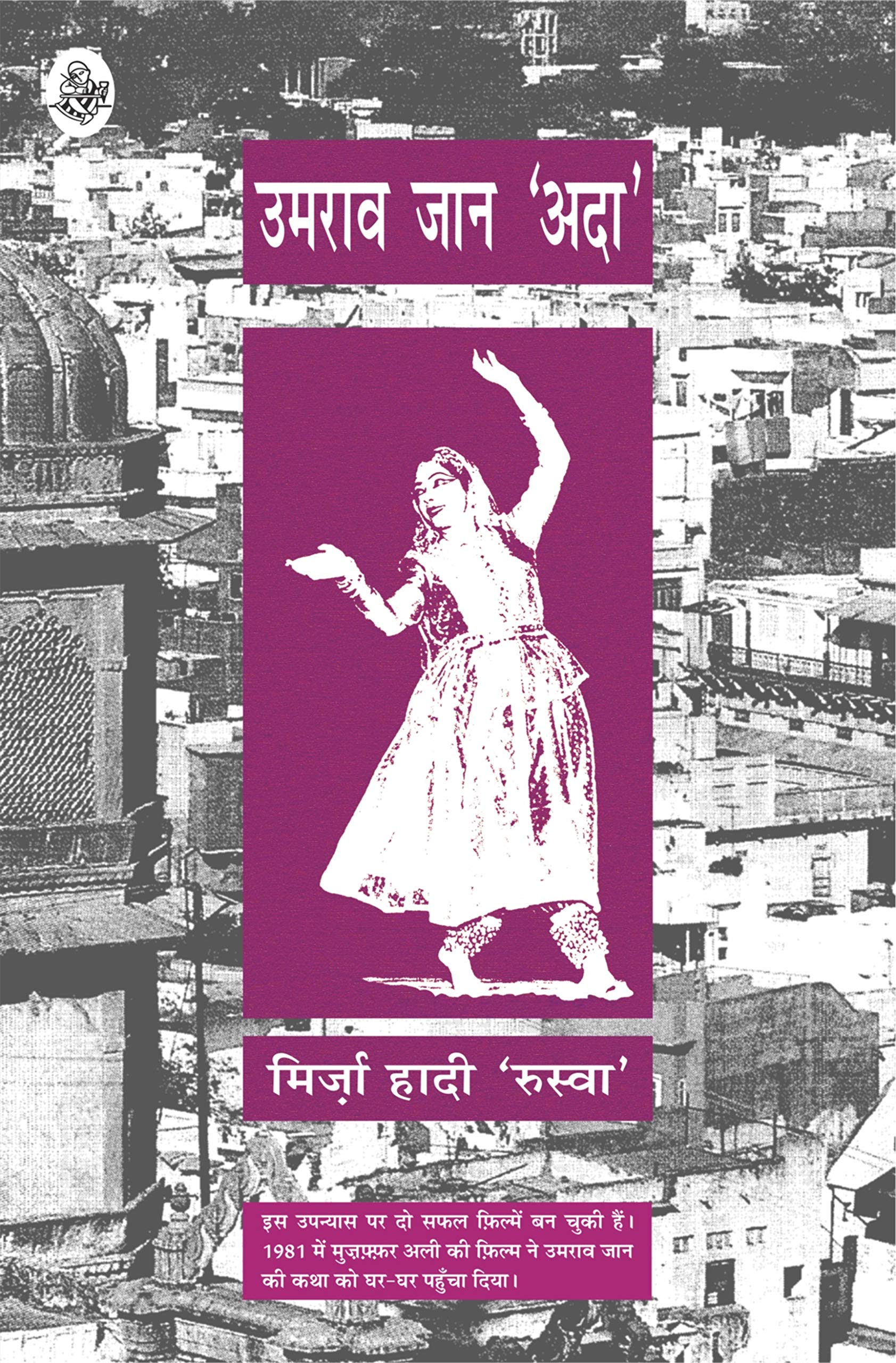 Umraojan Adaa