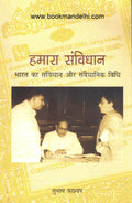 Hamari Samwidhan