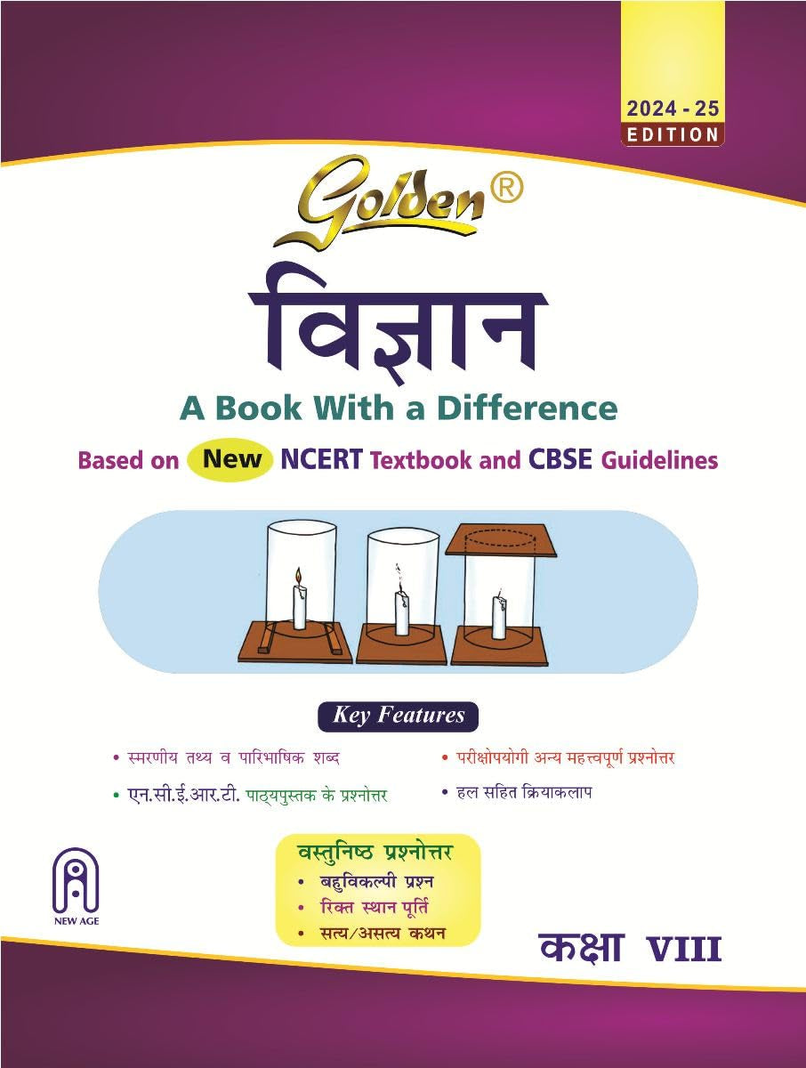 Golden Science (Vigyan): (With Sample Papers) A Book With A Difference For Class 8 (For 2025 Final Exams)
