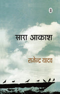 SARA AAKASH (HB)