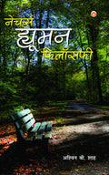 Natures Human Philosophy Pb Hindi