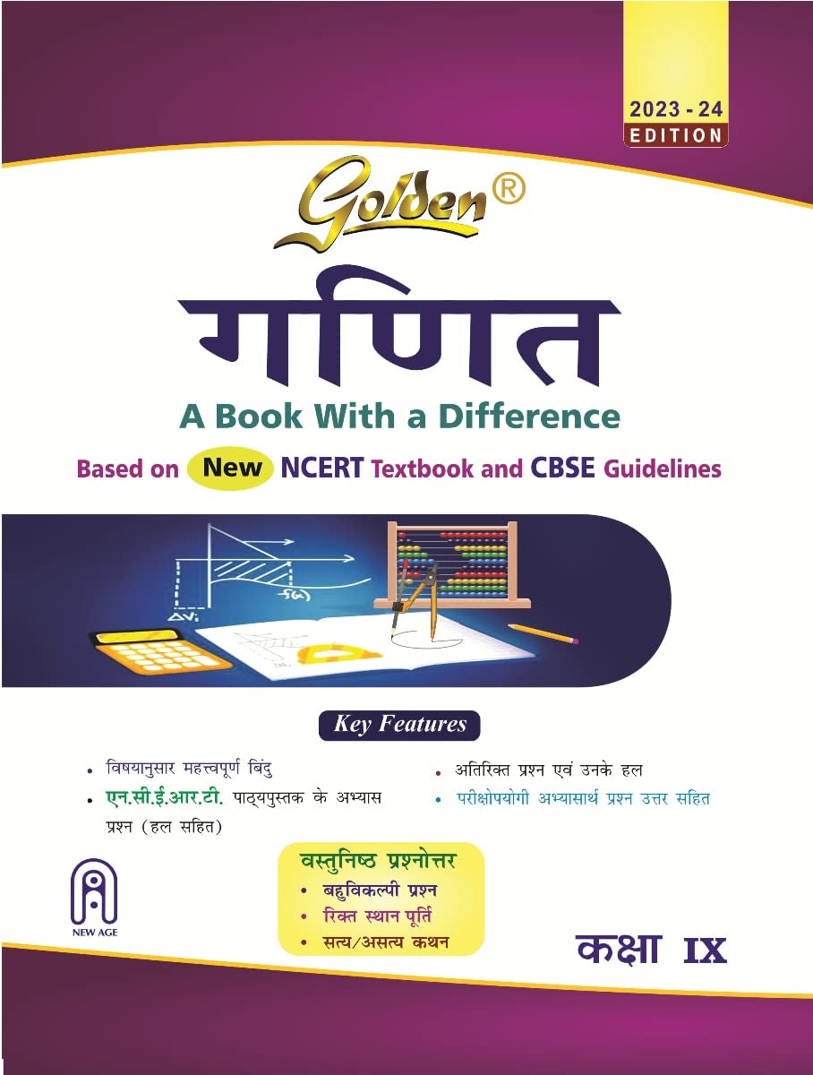 Golden Mathematics (Ganit): Based On New Ncert For Class 9 (For 2025 Final Exams, Includes Objective Type Question Bank)