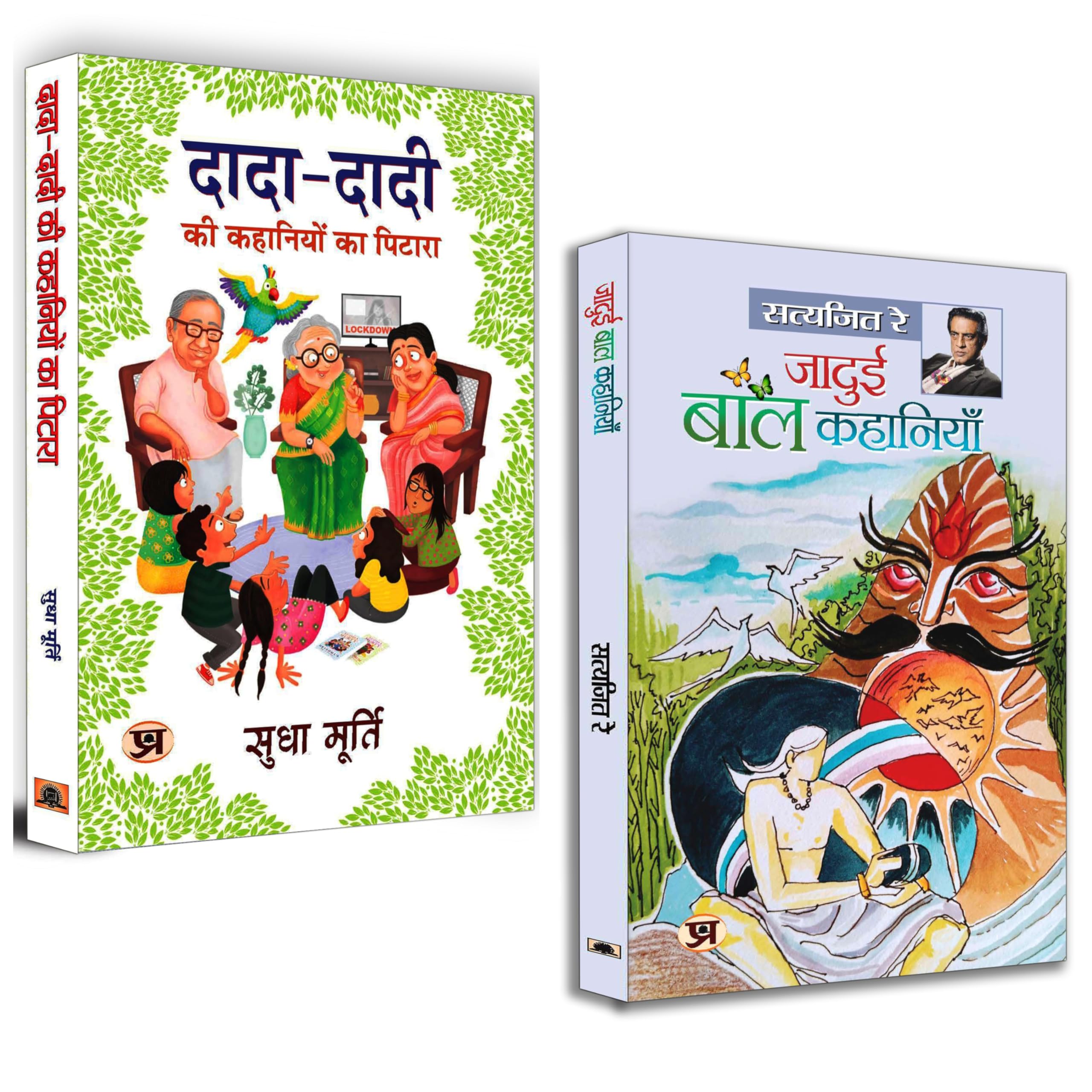Great Stories Kit for Children (Set of 2 Books) JADUI BAAL KAHANIYAN + DADADADI KI KAHANIYON KA PITARA