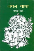 Jungle Gaatha
