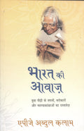 Bharat Ki Awaaz