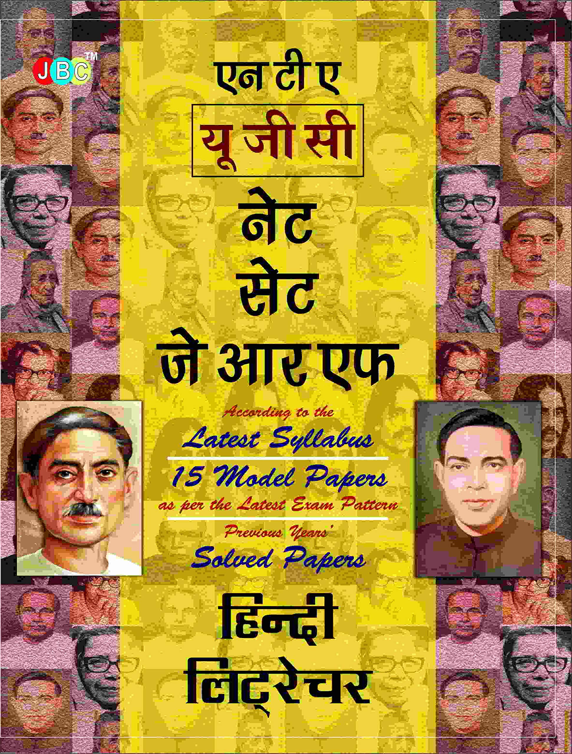UGCNTA/NET/JRF/SET Hindi Literature