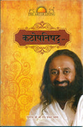Katopnishad (Hindi)