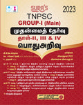 SURAS TNPSC Group 1 Main Exam Paper 2,3 and 4 General Studies in Tamil Medium Latest Updated Edition 2022