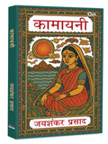 Kamayani