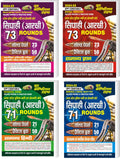 Youth Competition Times UP Police Constable (General Knowledge + Mental Aptitude Test /Intelligence Quotient Test /Test of Reaso