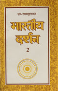 Bharatiya DarshanII