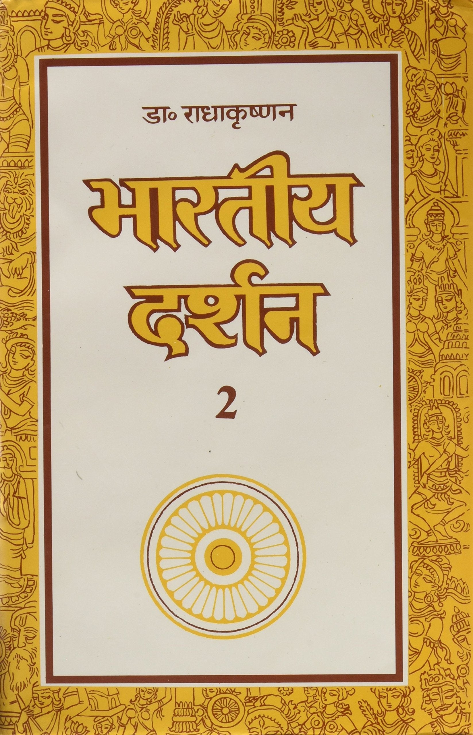 Bharatiya DarshanII