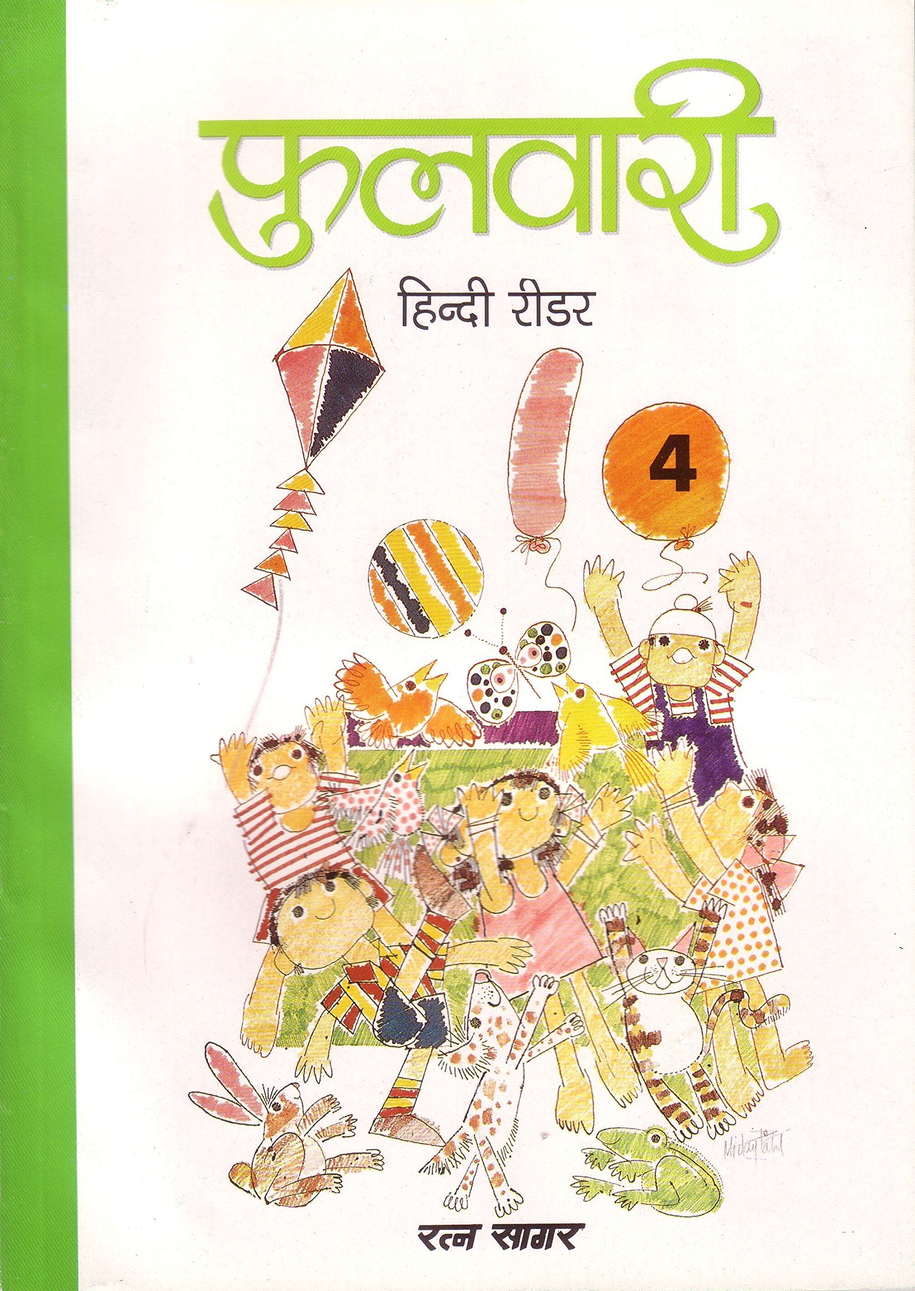 Phulwari 4 Hindi Reader