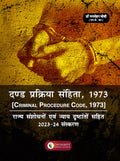    1973 | Code Of Criminal Procedure, 1973