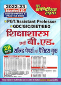 Education / B.ED (PGT /Assistant Professor,GDC/GIC/DIET/BEO)