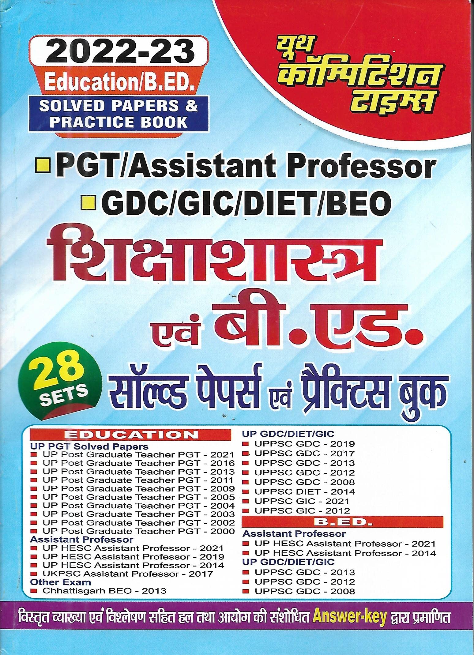 Education / B.ED (PGT /Assistant Professor,GDC/GIC/DIET/BEO)
