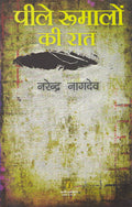 Peele Rumalon Ki Raat