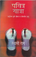 Pavitra Yatra