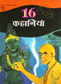 16 Kahaaniyaan (Hindi)