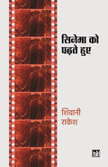 Cinema Ko Padhte Huye