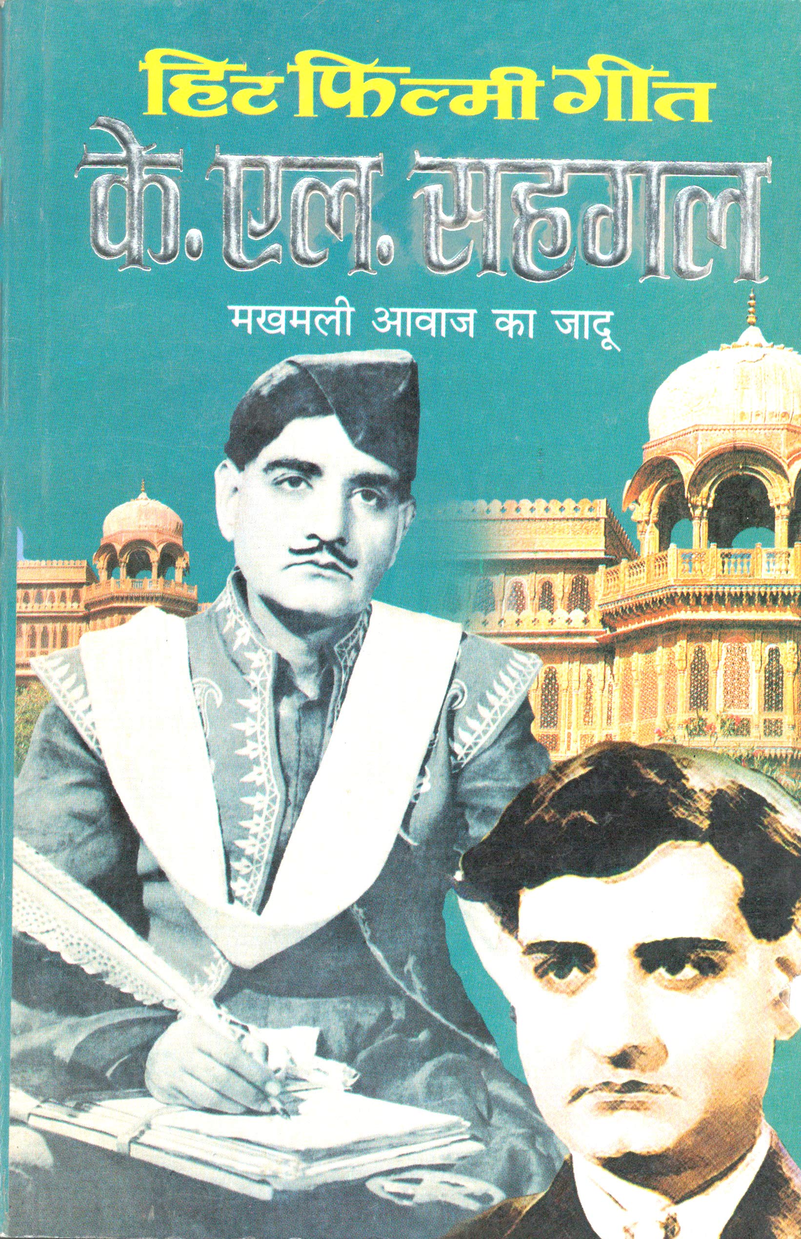   . .  Hit Filmy GeetK. L. Sehgal (Hindi Edition) | Geetamala : Superhit Filmy Geet