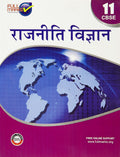Political Science Class 11  CBSE  (Hindi) (Hindi Edition) Examination 202223