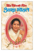     Hit Filmy GeetAasha Bhosle (Hindi Edition) | Geetamala : Superhit Filmy Geet